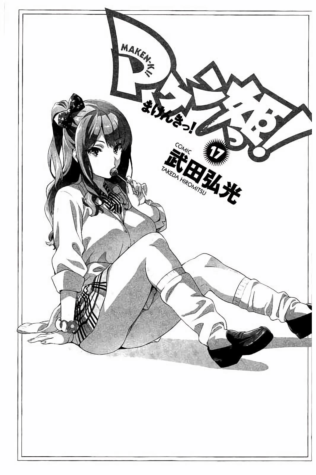 MAKEN-KI! - raw - Chapter 90 - https://jpdd.ccdd.to/JPDD/makenki/93774/ufuzrzdh1lz.jpg