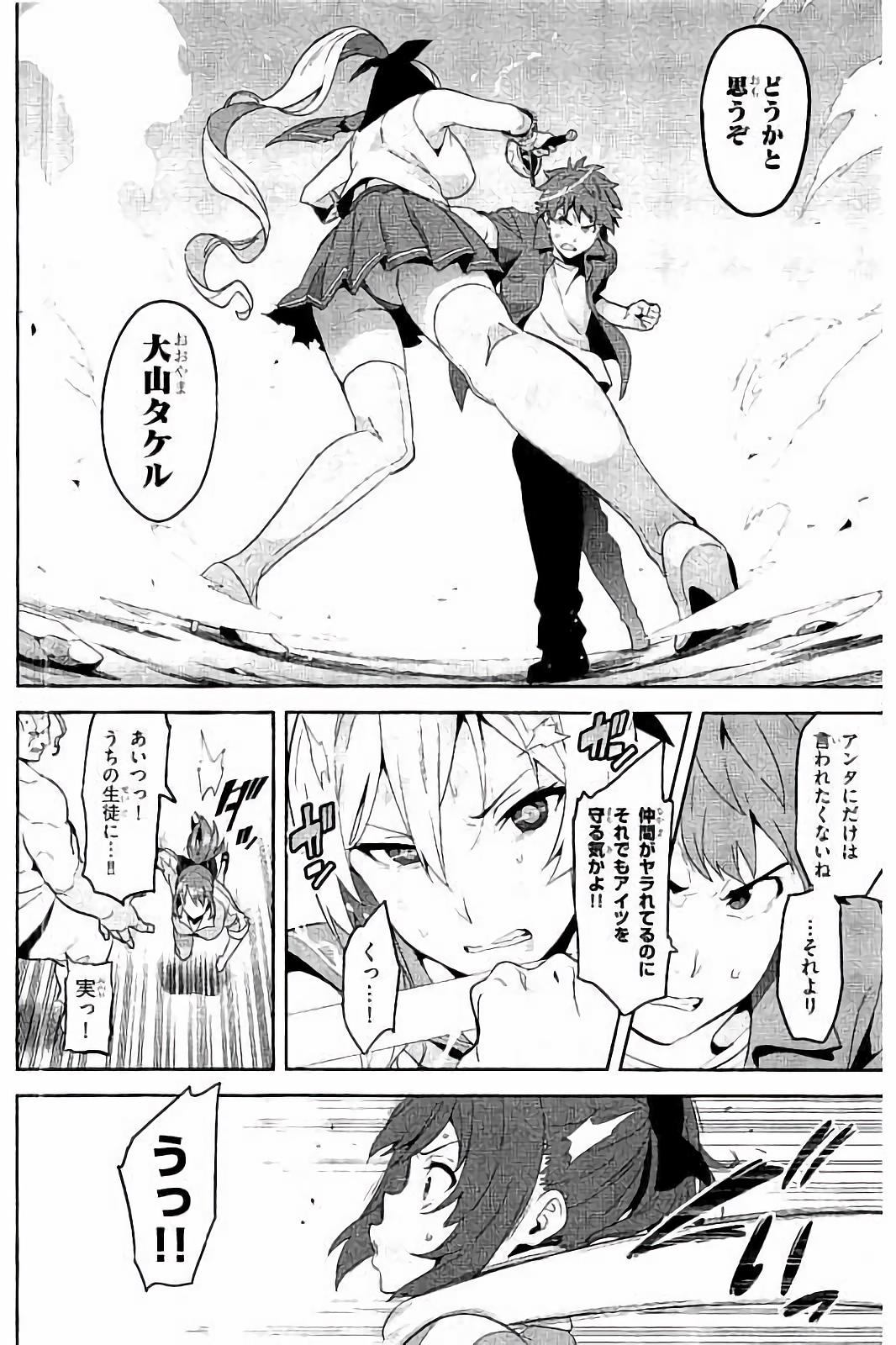 MAKEN-KI! - raw - Chapter 90 - https://jpdd.ccdd.to/JPDD/makenki/93774/uuidwejzqro.jpg