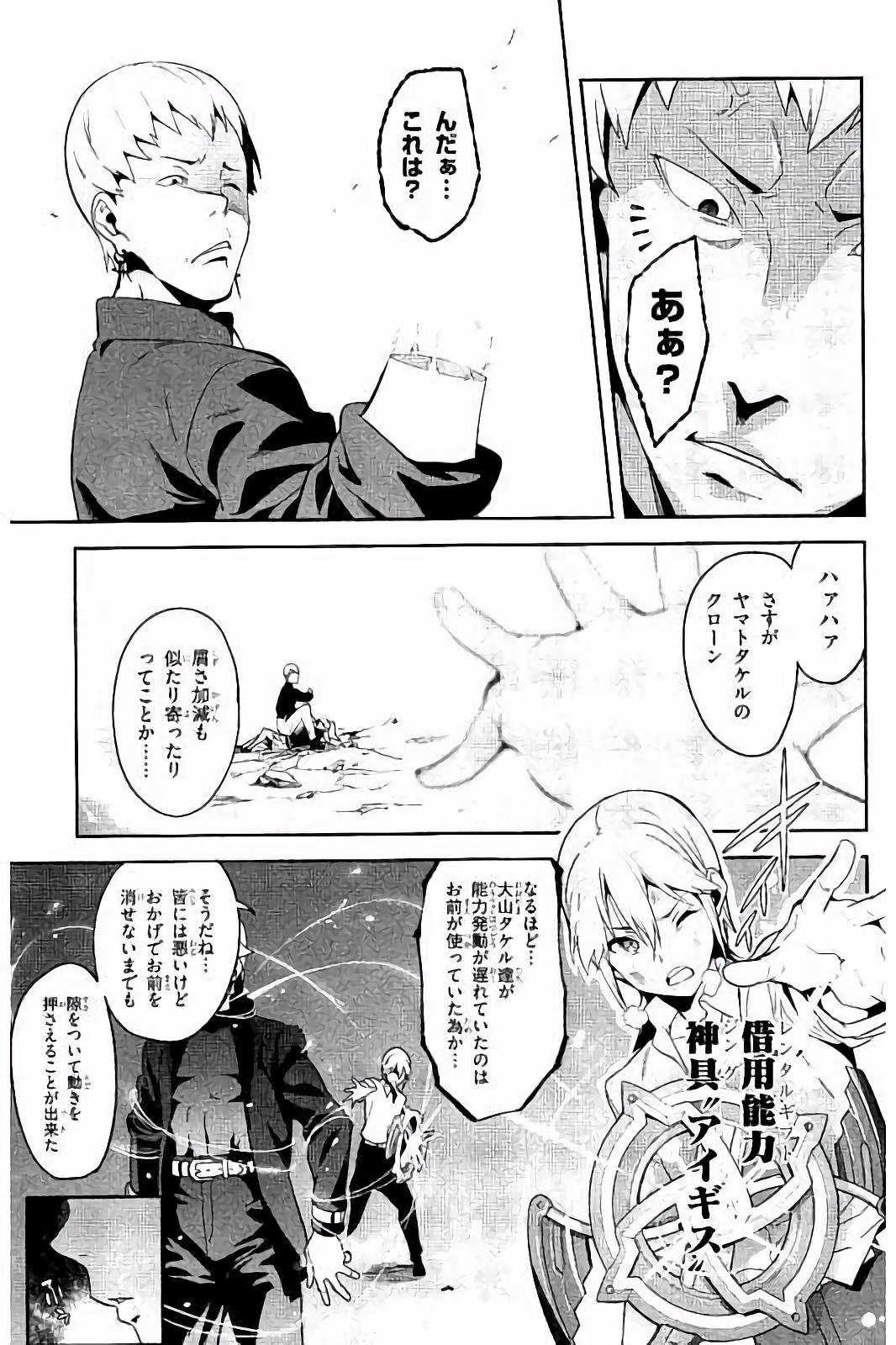 MAKEN-KI! - raw - Chapter 90 - https://jpdd.ccdd.to/JPDD/makenki/93774/v1faazzvxne.jpg