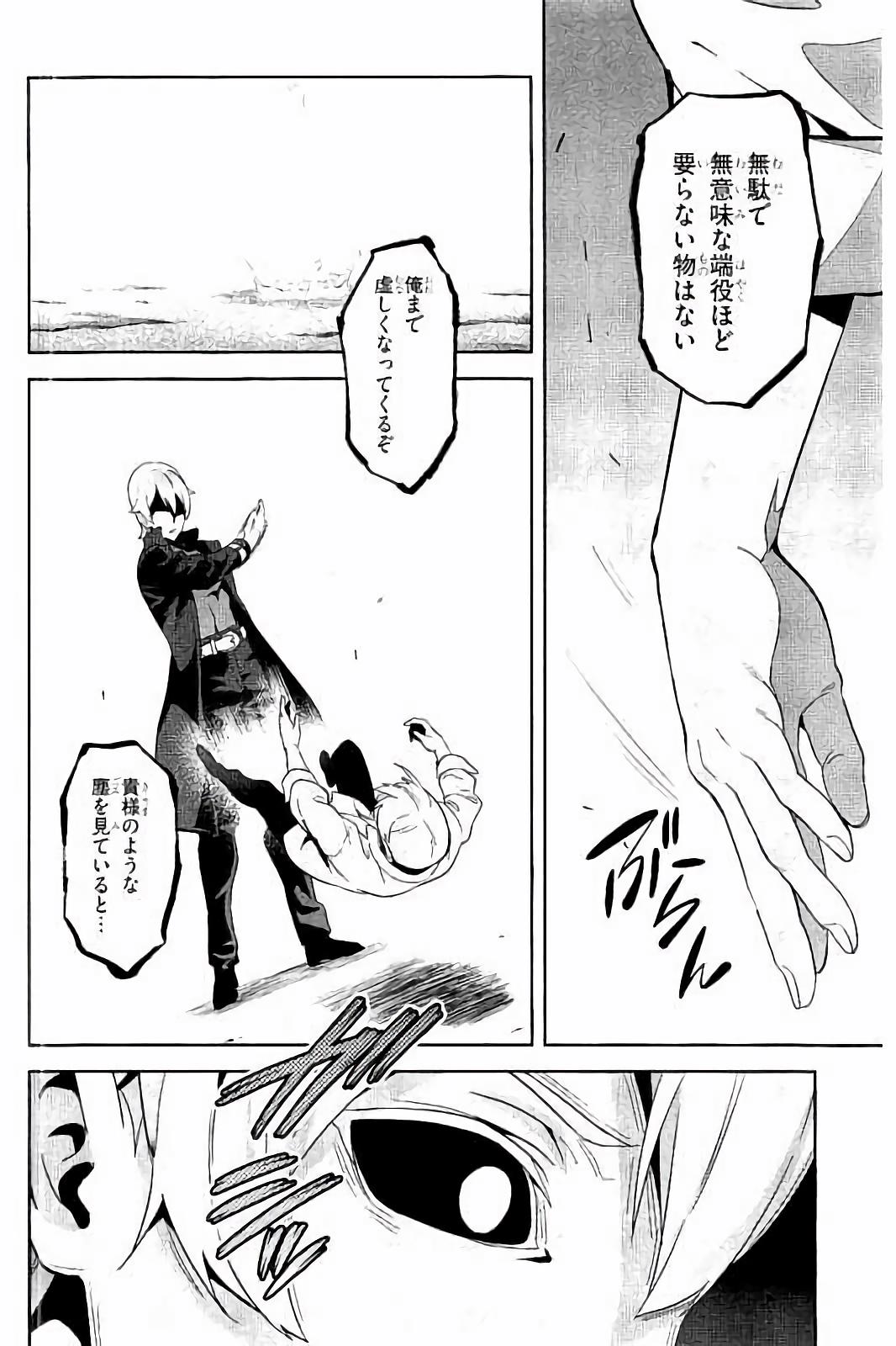 MAKEN-KI! - raw - Chapter 90 - https://jpdd.ccdd.to/JPDD/makenki/93774/yeyrgg34lbm.jpg