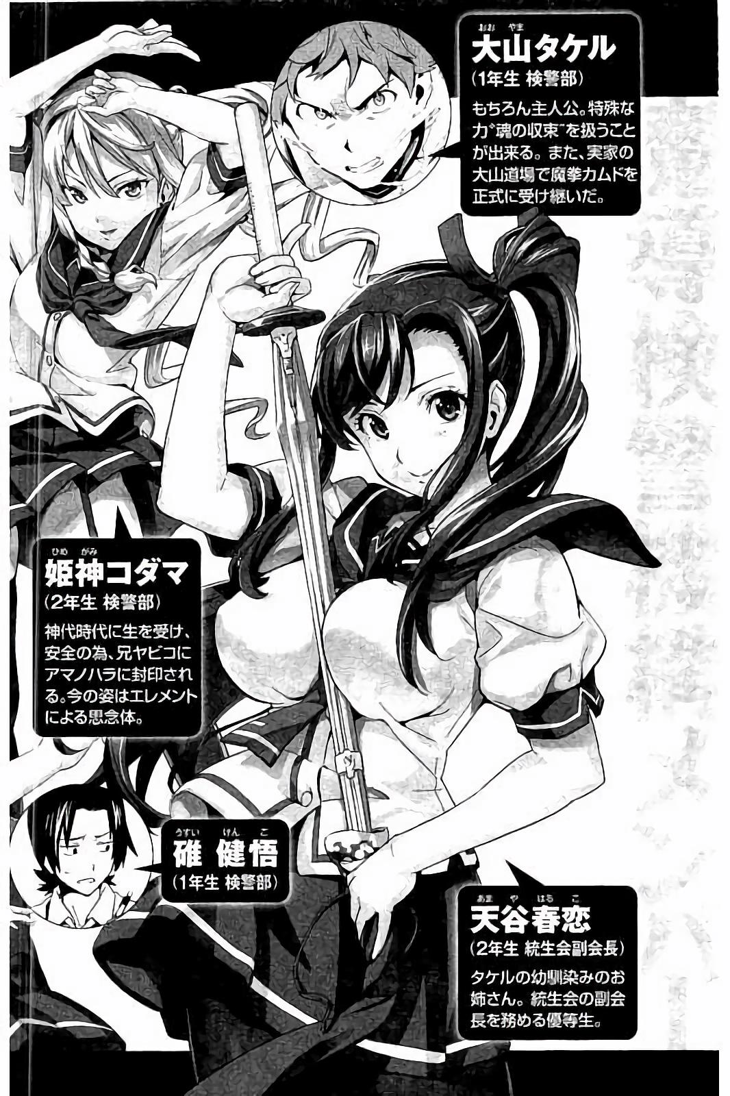 MAKEN-KI! - raw - Chapter 90 - https://jpdd.ccdd.to/JPDD/makenki/93774/ykccit3weid.jpg