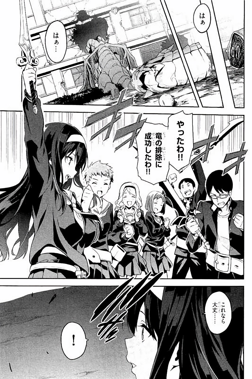 MAKEN-KI! - raw - Chapter 89 - https://jpdd.ccdd.to/JPDD/makenki/93775/04xhjvae0tz.jpg