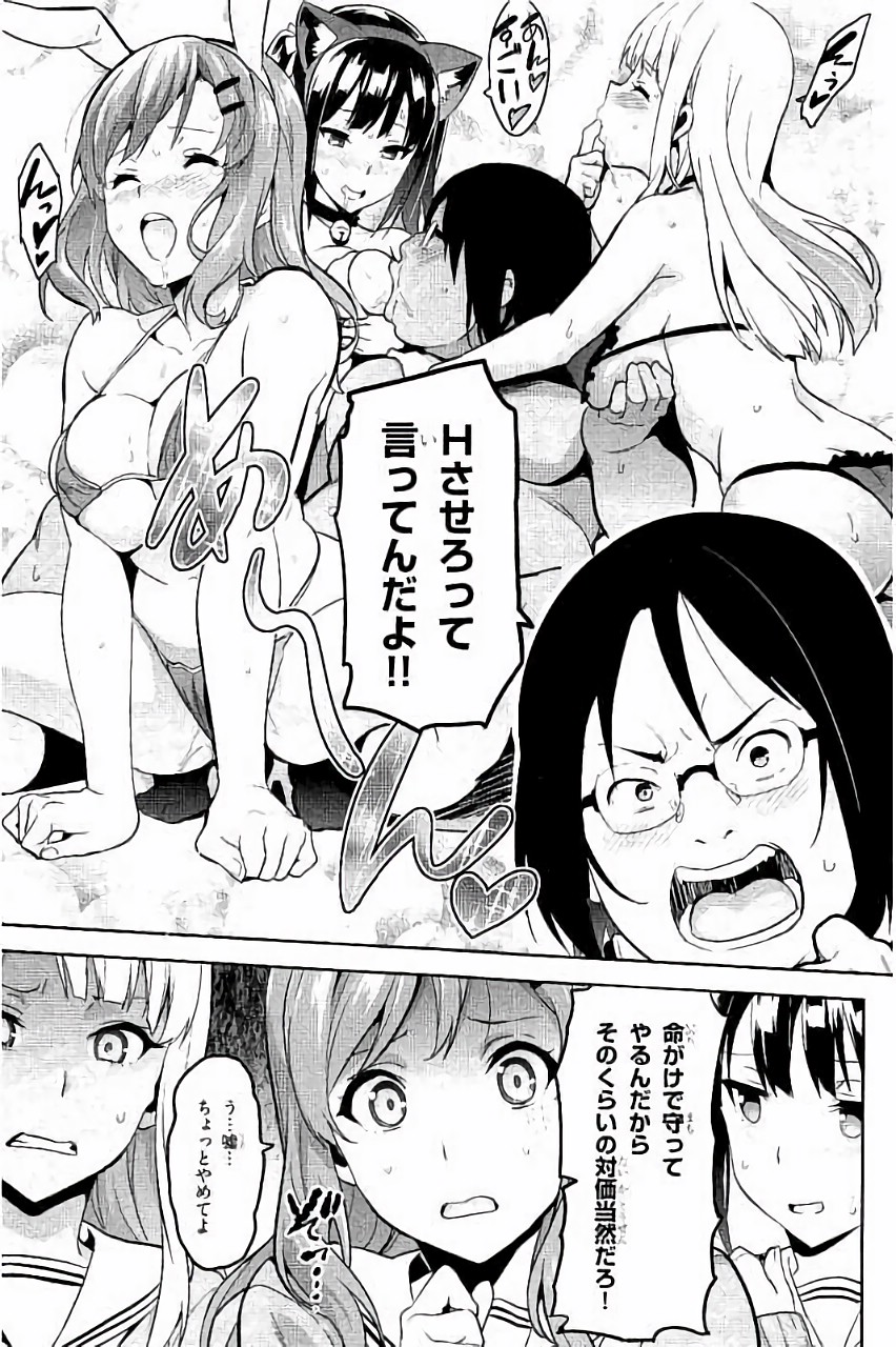 MAKEN-KI! - raw - Chapter 89 - https://jpdd.ccdd.to/JPDD/makenki/93775/11mjcvw0ouk.jpg