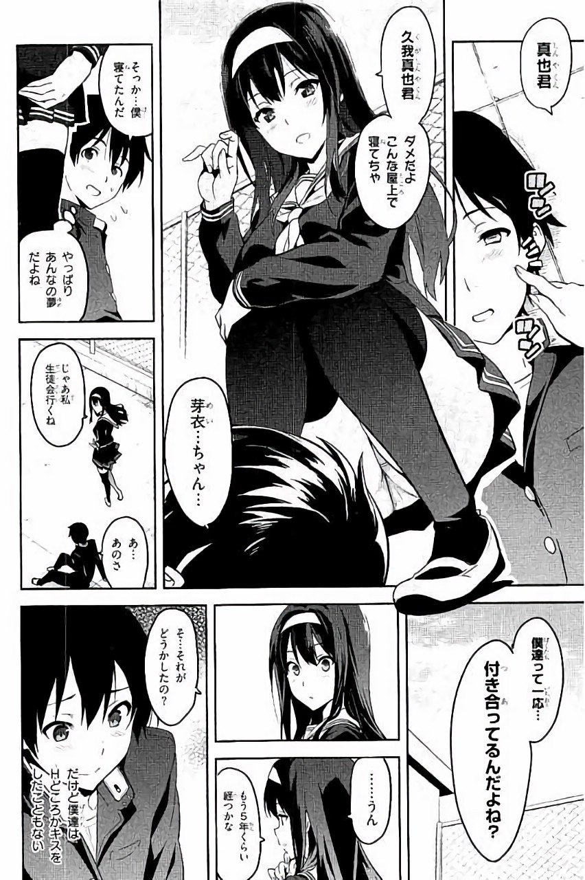 MAKEN-KI! - raw - Chapter 89 - https://jpdd.ccdd.to/JPDD/makenki/93775/14rj5343rgg.jpg