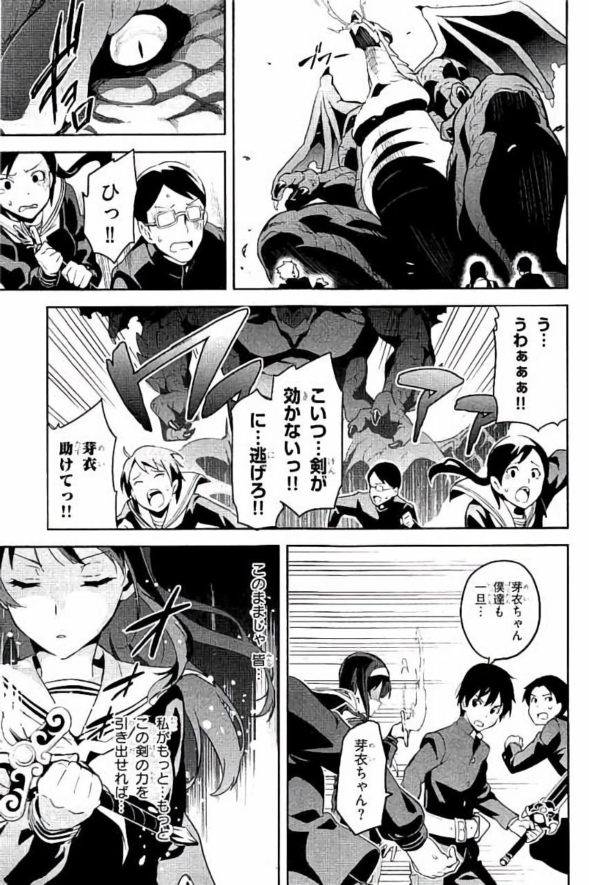 MAKEN-KI! - raw - Chapter 89 - https://jpdd.ccdd.to/JPDD/makenki/93775/2pbctnay5i2.jpg