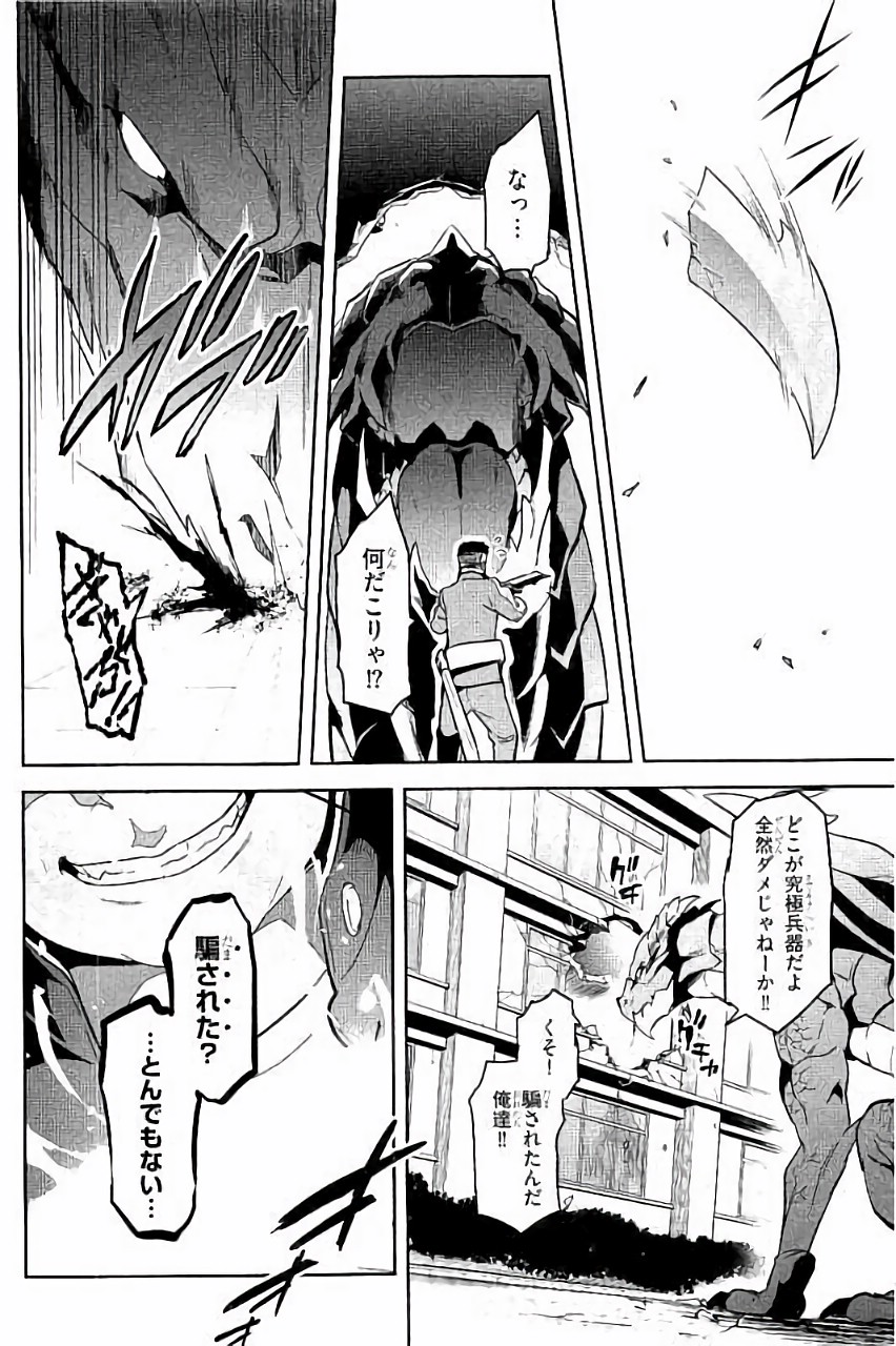 MAKEN-KI! - raw - Chapter 89 - https://jpdd.ccdd.to/JPDD/makenki/93775/4e01i2dk5ac.jpg