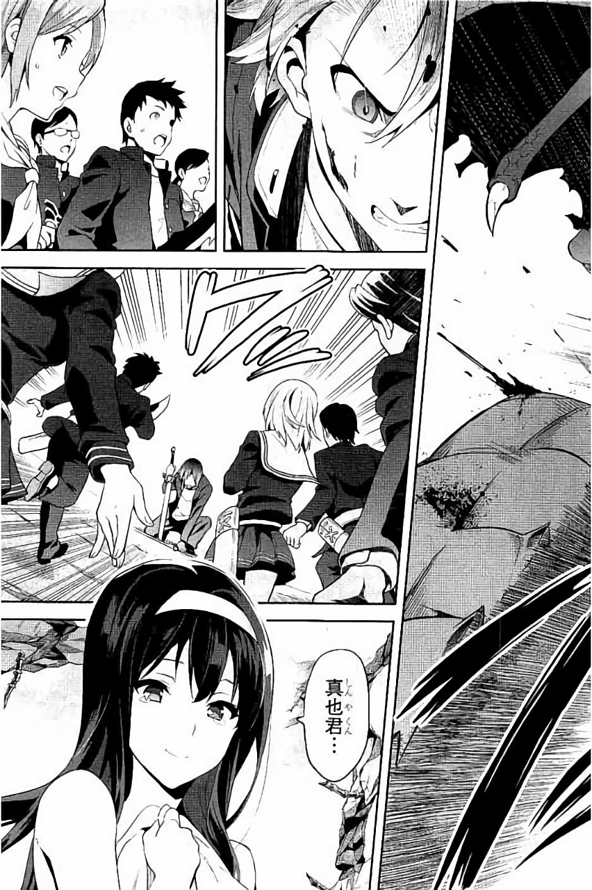 MAKEN-KI! - raw - Chapter 89 - https://jpdd.ccdd.to/JPDD/makenki/93775/4sbbguz4f3i.jpg
