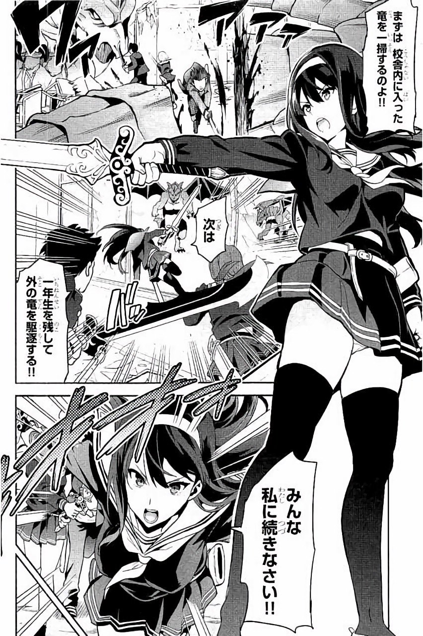 MAKEN-KI! - raw - Chapter 89 - https://jpdd.ccdd.to/JPDD/makenki/93775/54neewshdnx.jpg