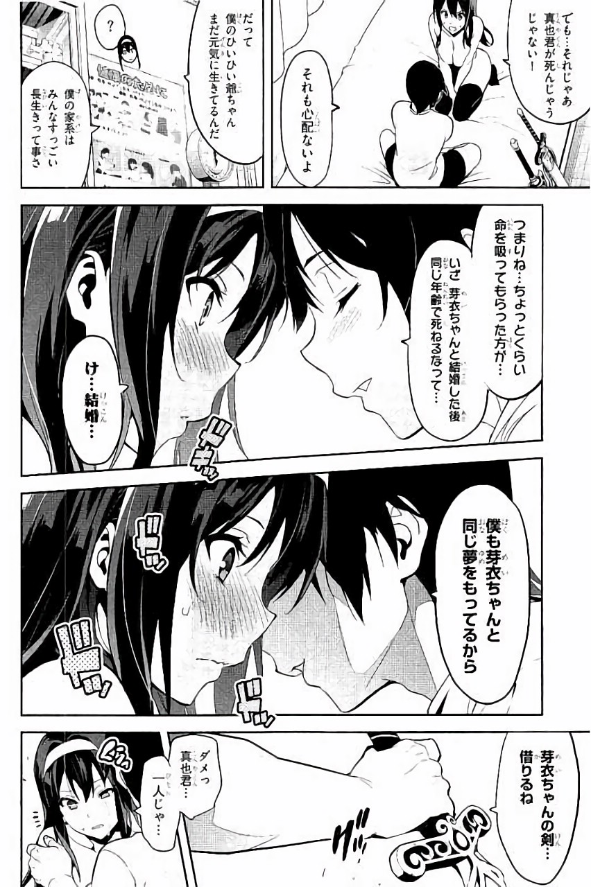 MAKEN-KI! - raw - Chapter 89 - https://jpdd.ccdd.to/JPDD/makenki/93775/bv2vi0poaz0.jpg