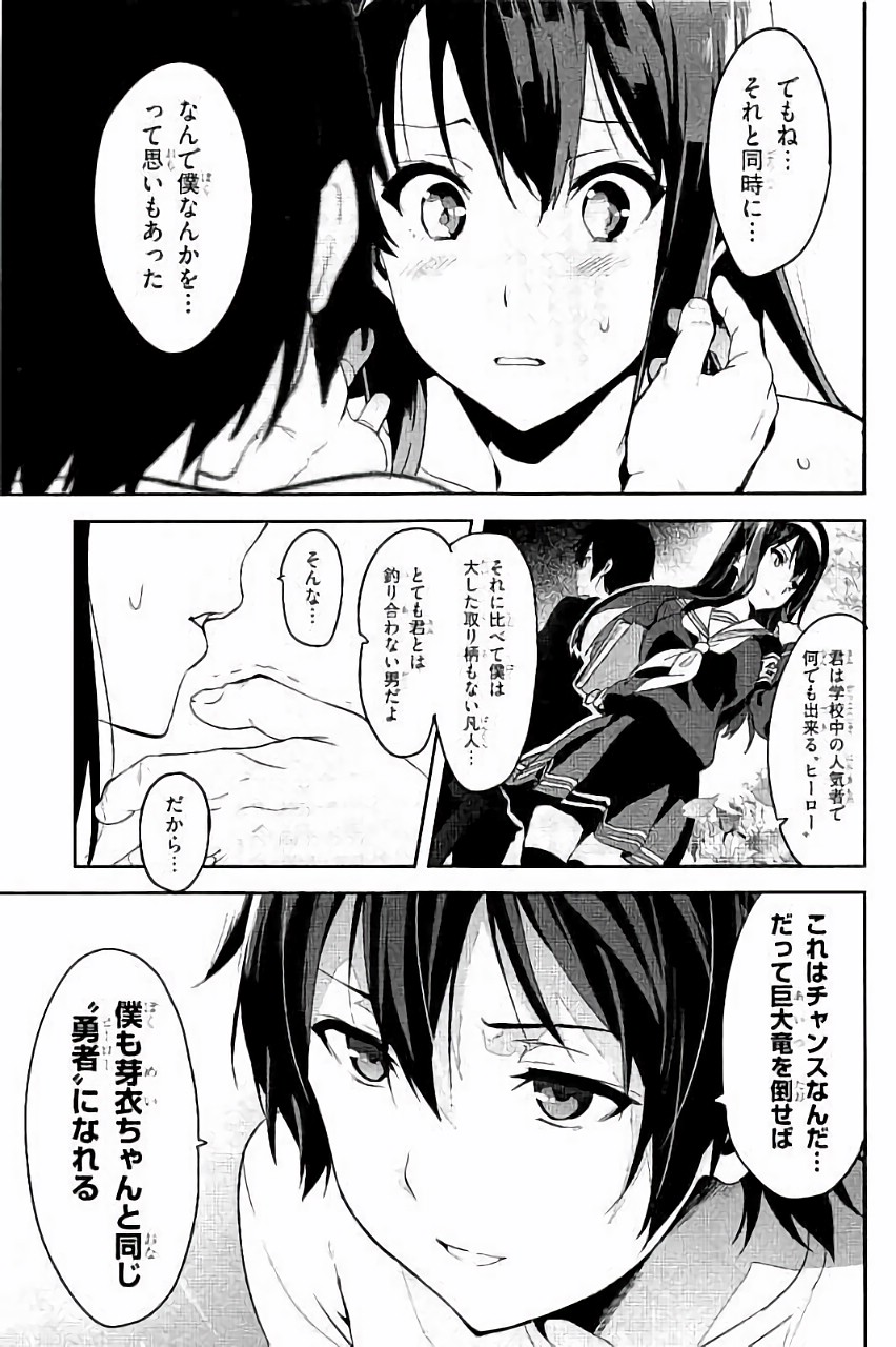 MAKEN-KI! - raw - Chapter 89 - https://jpdd.ccdd.to/JPDD/makenki/93775/eou3o0hekms.jpg