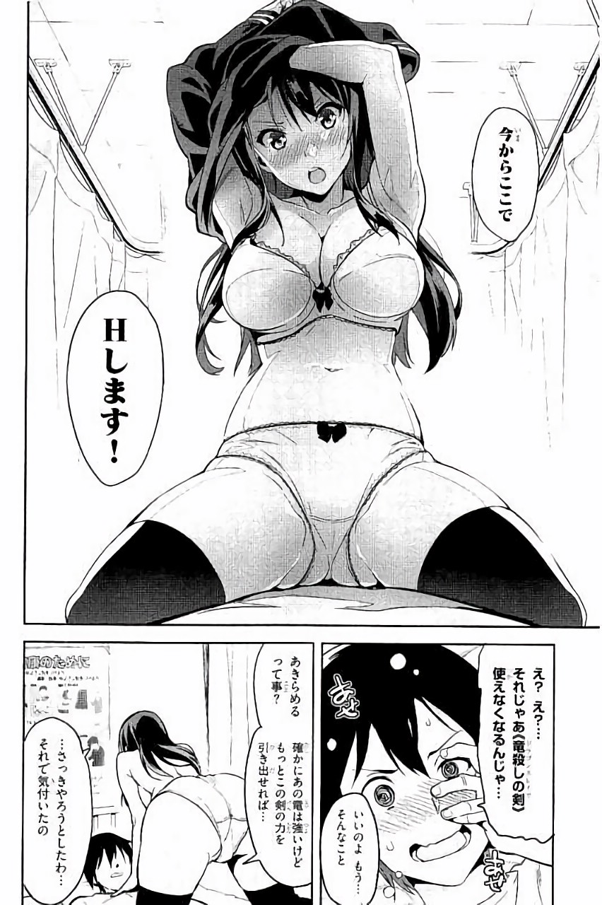 MAKEN-KI! - raw - Chapter 89 - https://jpdd.ccdd.to/JPDD/makenki/93775/es3rfafpps5.jpg