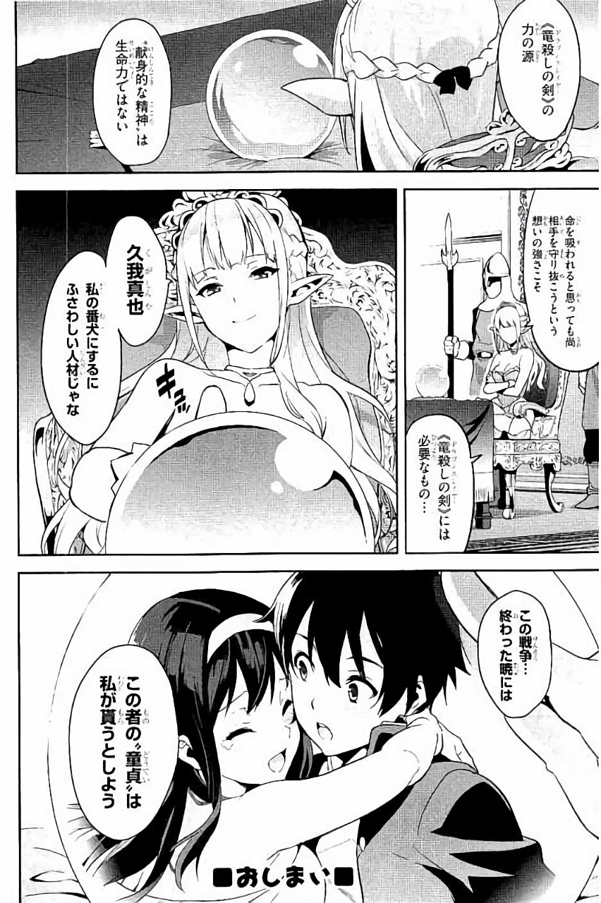 MAKEN-KI! - raw - Chapter 89 - https://jpdd.ccdd.to/JPDD/makenki/93775/eyc2yxjawcn.jpg