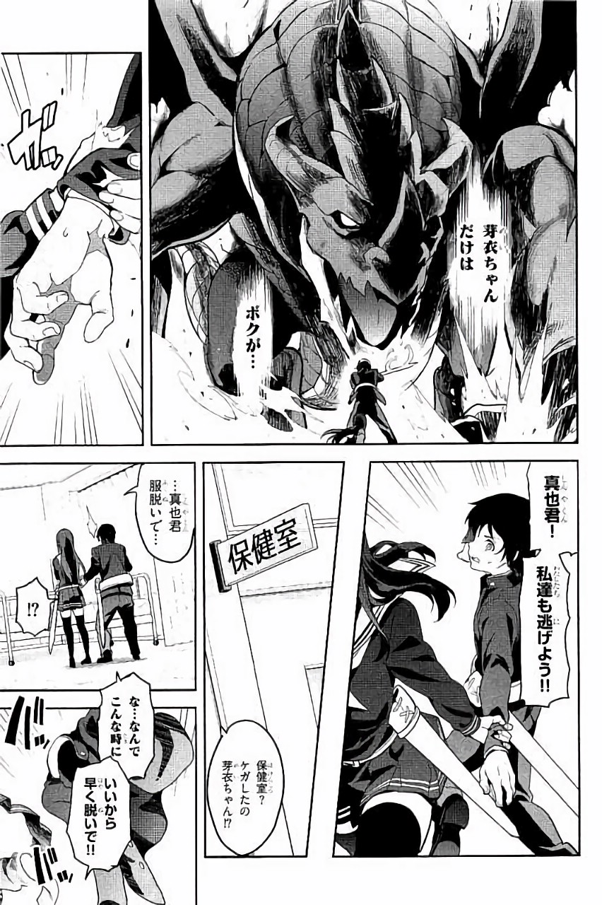 MAKEN-KI! - raw - Chapter 89 - https://jpdd.ccdd.to/JPDD/makenki/93775/fxcjoe2gfpo.jpg