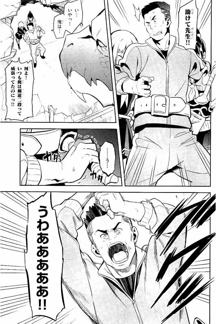 MAKEN-KI! - raw - Chapter 89 - https://jpdd.ccdd.to/JPDD/makenki/93775/g4zaect0fjt.jpg