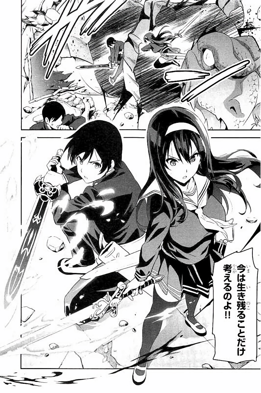 MAKEN-KI! - raw - Chapter 89 - https://jpdd.ccdd.to/JPDD/makenki/93775/hxuiqzjviei.jpg