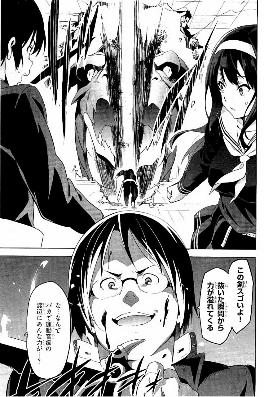 MAKEN-KI! - raw - Chapter 89 - https://jpdd.ccdd.to/JPDD/makenki/93775/iznktrgczyd.jpg