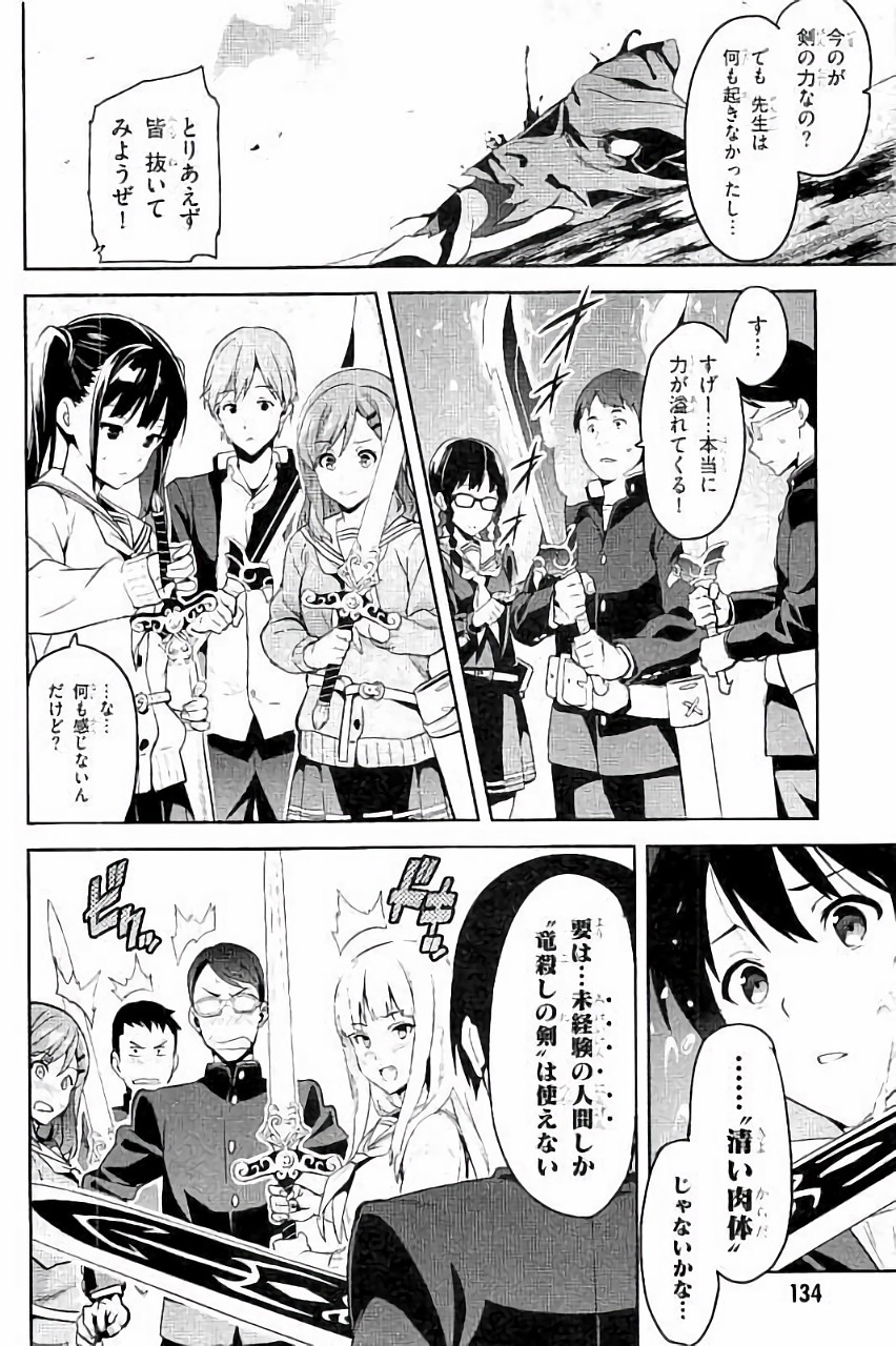 MAKEN-KI! - raw - Chapter 89 - https://jpdd.ccdd.to/JPDD/makenki/93775/kxfmizxvwdo.jpg
