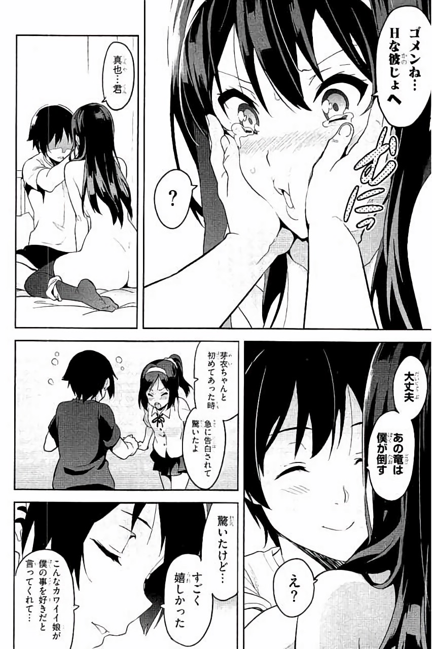 MAKEN-KI! - raw - Chapter 89 - https://jpdd.ccdd.to/JPDD/makenki/93775/m4turjz2c5y.jpg