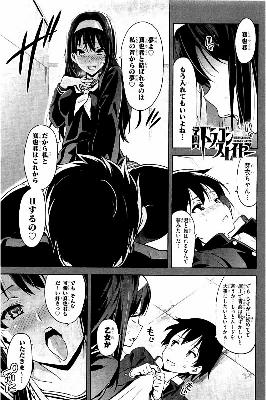 MAKEN-KI! - raw - Chapter 89 - https://jpdd.ccdd.to/JPDD/makenki/93775/raugks0iyxl.jpg