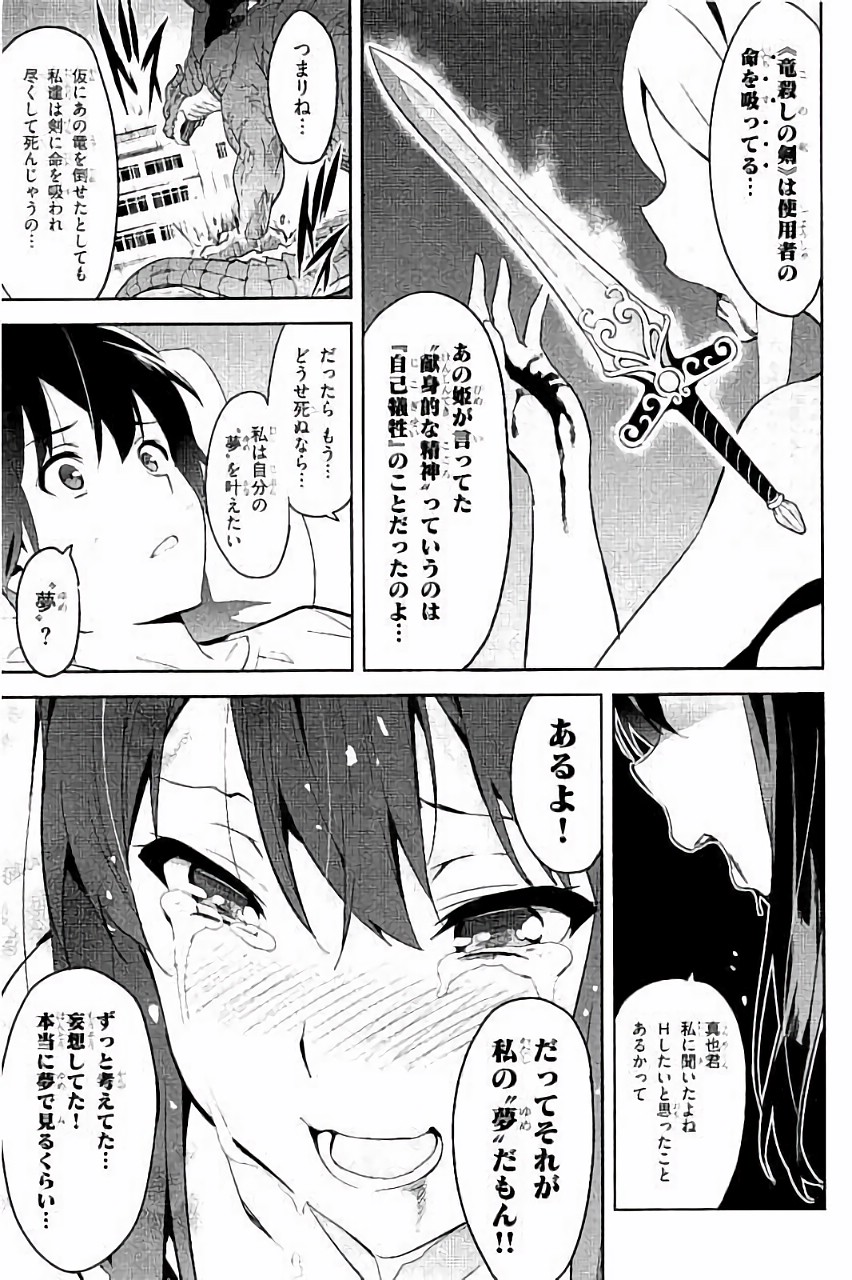 MAKEN-KI! - raw - Chapter 89 - https://jpdd.ccdd.to/JPDD/makenki/93775/u0qn11g332f.jpg