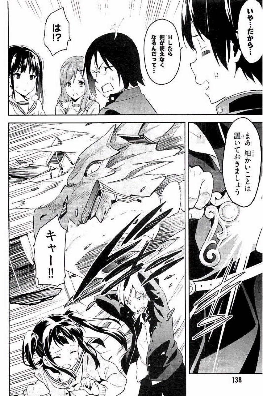 MAKEN-KI! - raw - Chapter 89 - https://jpdd.ccdd.to/JPDD/makenki/93775/uar1saljvgb.jpg