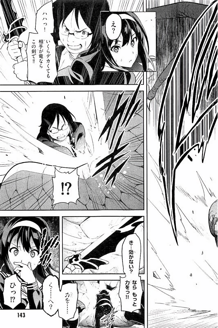 MAKEN-KI! - raw - Chapter 89 - https://jpdd.ccdd.to/JPDD/makenki/93775/uenc0blj0z2.jpg