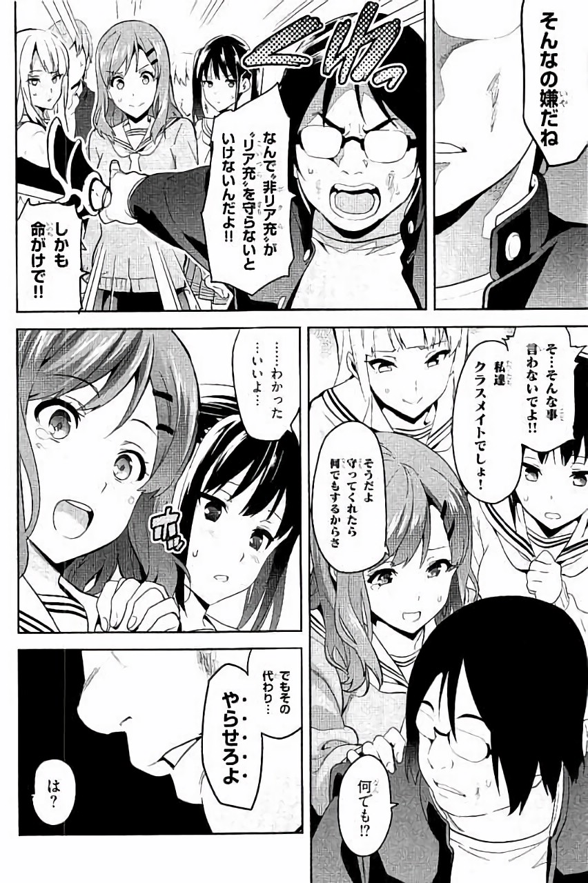 MAKEN-KI! - raw - Chapter 89 - https://jpdd.ccdd.to/JPDD/makenki/93775/vahjssf5wdq.jpg