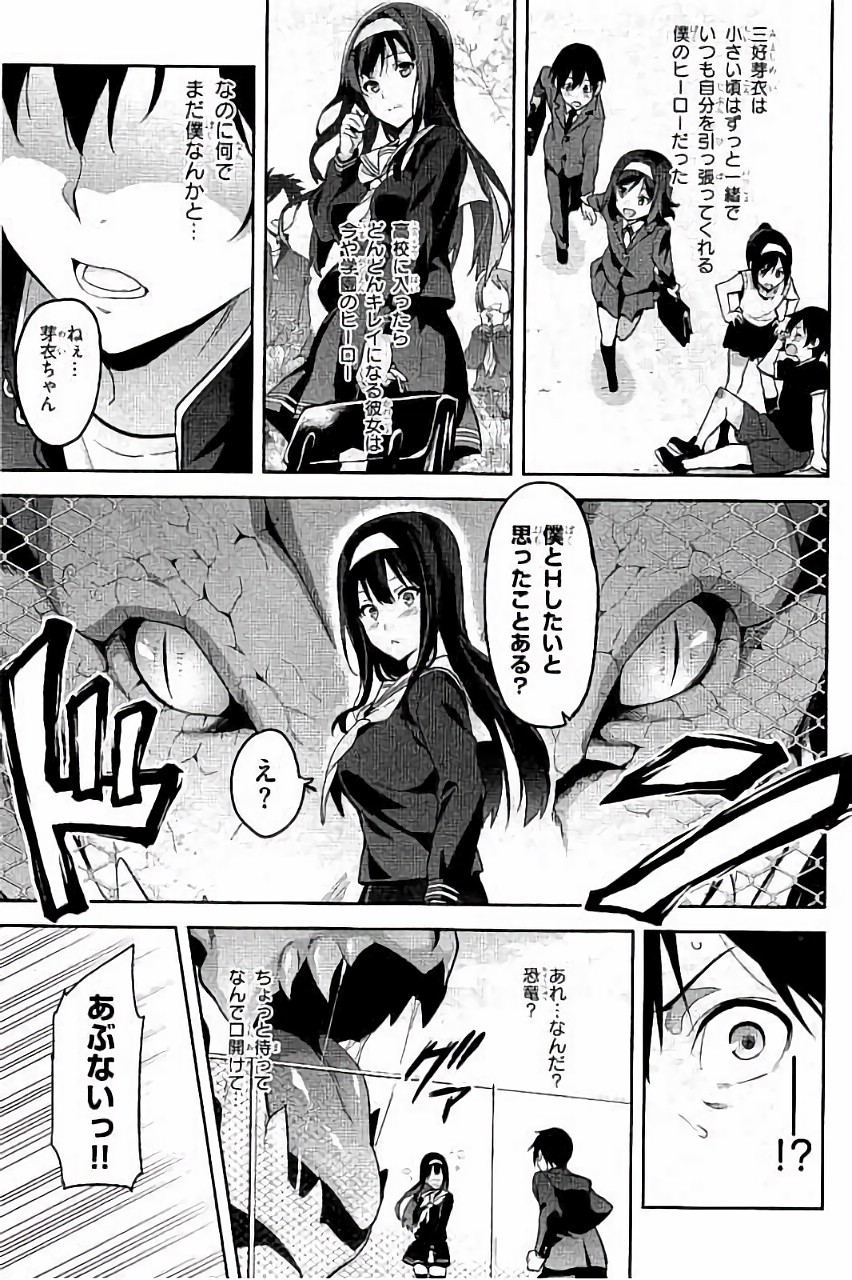 MAKEN-KI! - raw - Chapter 89 - https://jpdd.ccdd.to/JPDD/makenki/93775/xmhmueu4inz.jpg