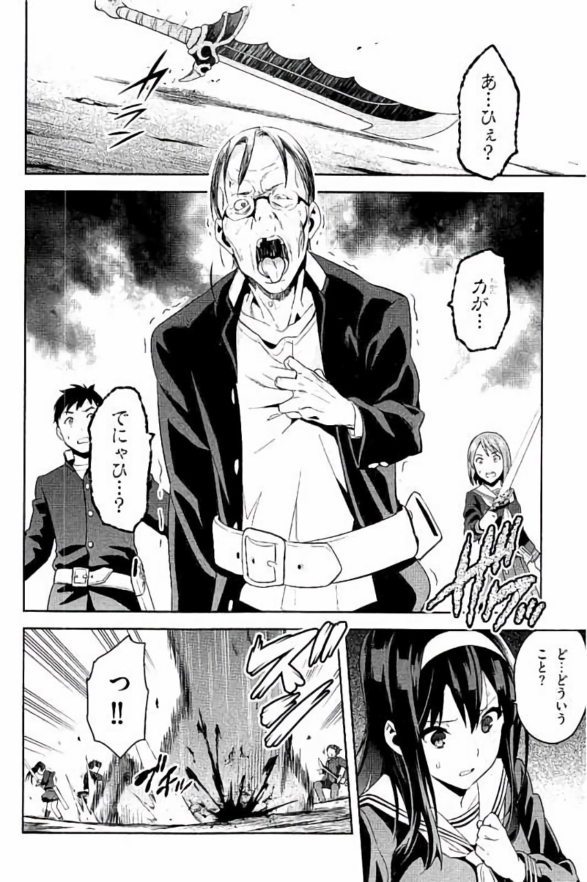 MAKEN-KI! - raw - Chapter 89 - https://jpdd.ccdd.to/JPDD/makenki/93775/xownvqqlbww.jpg