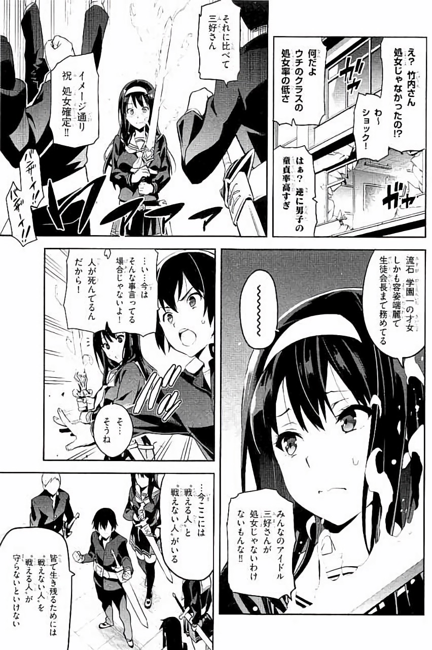 MAKEN-KI! - raw - Chapter 89 - https://jpdd.ccdd.to/JPDD/makenki/93775/zaanllbkypt.jpg