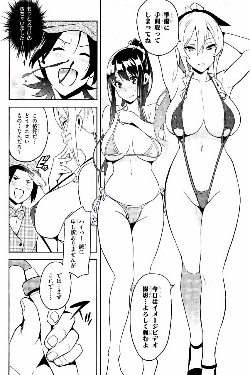 MAKEN-KI! - raw - Chapter 88.5 - https://jpdd.ccdd.to/JPDD/makenki/93776/bcsdznk41t5.jpg