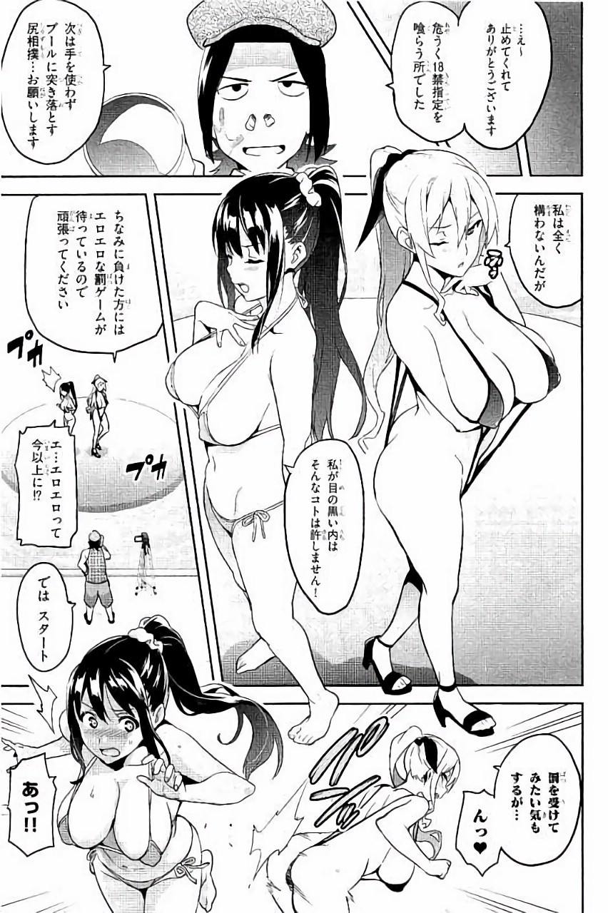 MAKEN-KI! - raw - Chapter 88.5 - https://jpdd.ccdd.to/JPDD/makenki/93776/drpw1mmgau4.jpg