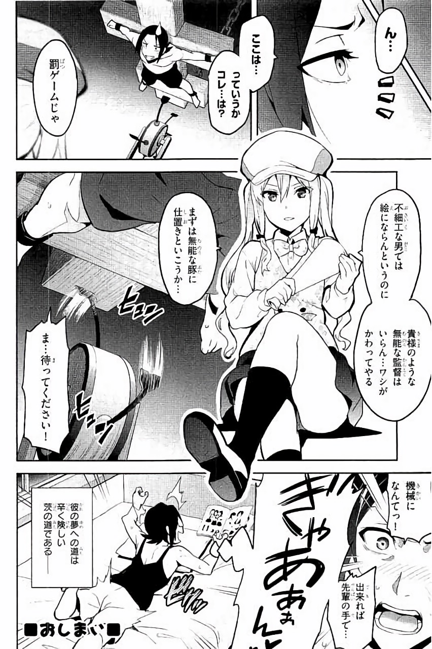 MAKEN-KI! - raw - Chapter 88.5 - https://jpdd.ccdd.to/JPDD/makenki/93776/rpzh21uj435.jpg