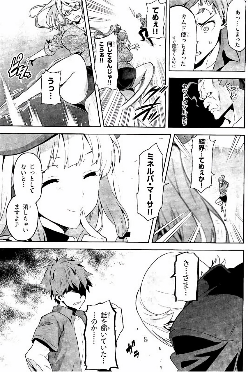 MAKEN-KI! - raw - Chapter 88 - https://jpdd.ccdd.to/JPDD/makenki/93777/e3rmvoagtyj.jpg