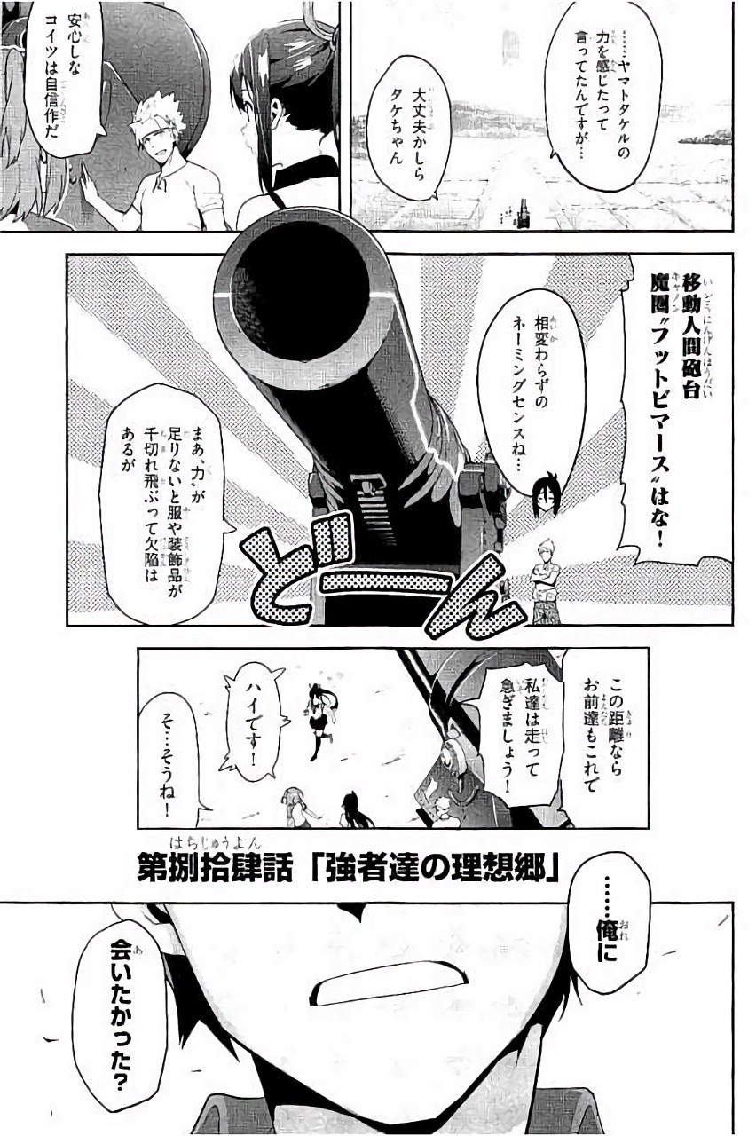 MAKEN-KI! - raw - Chapter 88 - https://jpdd.ccdd.to/JPDD/makenki/93777/es0bqo5ghzt.jpg