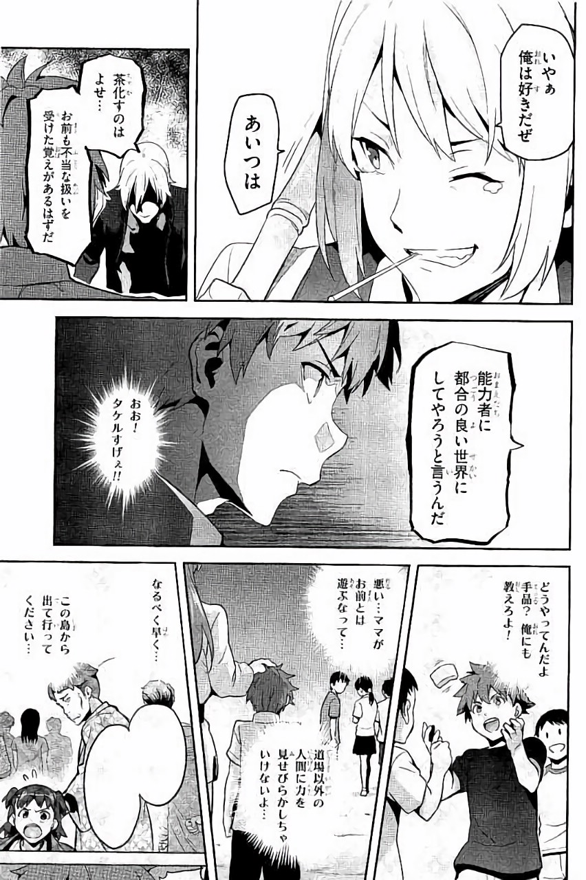 MAKEN-KI! - raw - Chapter 88 - https://jpdd.ccdd.to/JPDD/makenki/93777/hxyqgzieakz.jpg