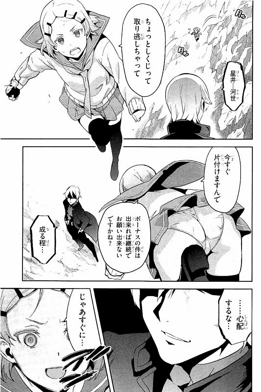 MAKEN-KI! - raw - Chapter 88 - https://jpdd.ccdd.to/JPDD/makenki/93777/iojcum5djok.jpg