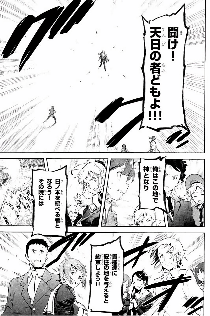 MAKEN-KI! - raw - Chapter 88 - https://jpdd.ccdd.to/JPDD/makenki/93777/jrim1mchqtm.jpg