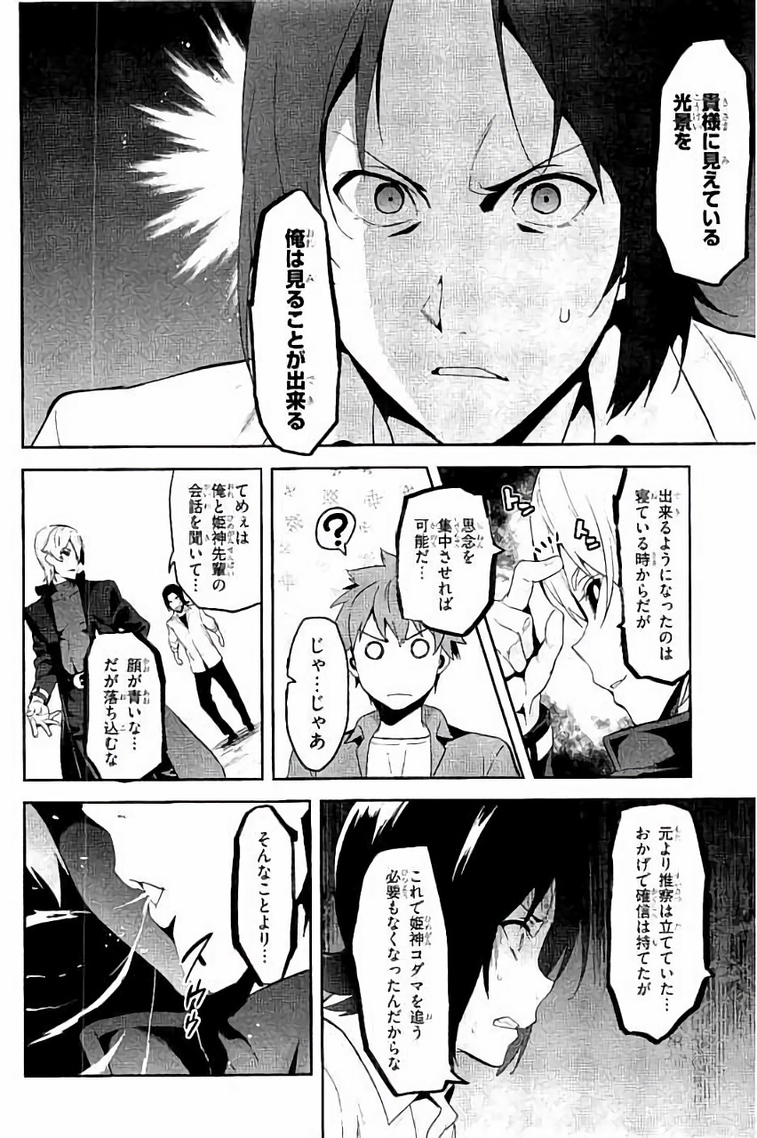 MAKEN-KI! - raw - Chapter 88 - https://jpdd.ccdd.to/JPDD/makenki/93777/lk4ef0b1wro.jpg