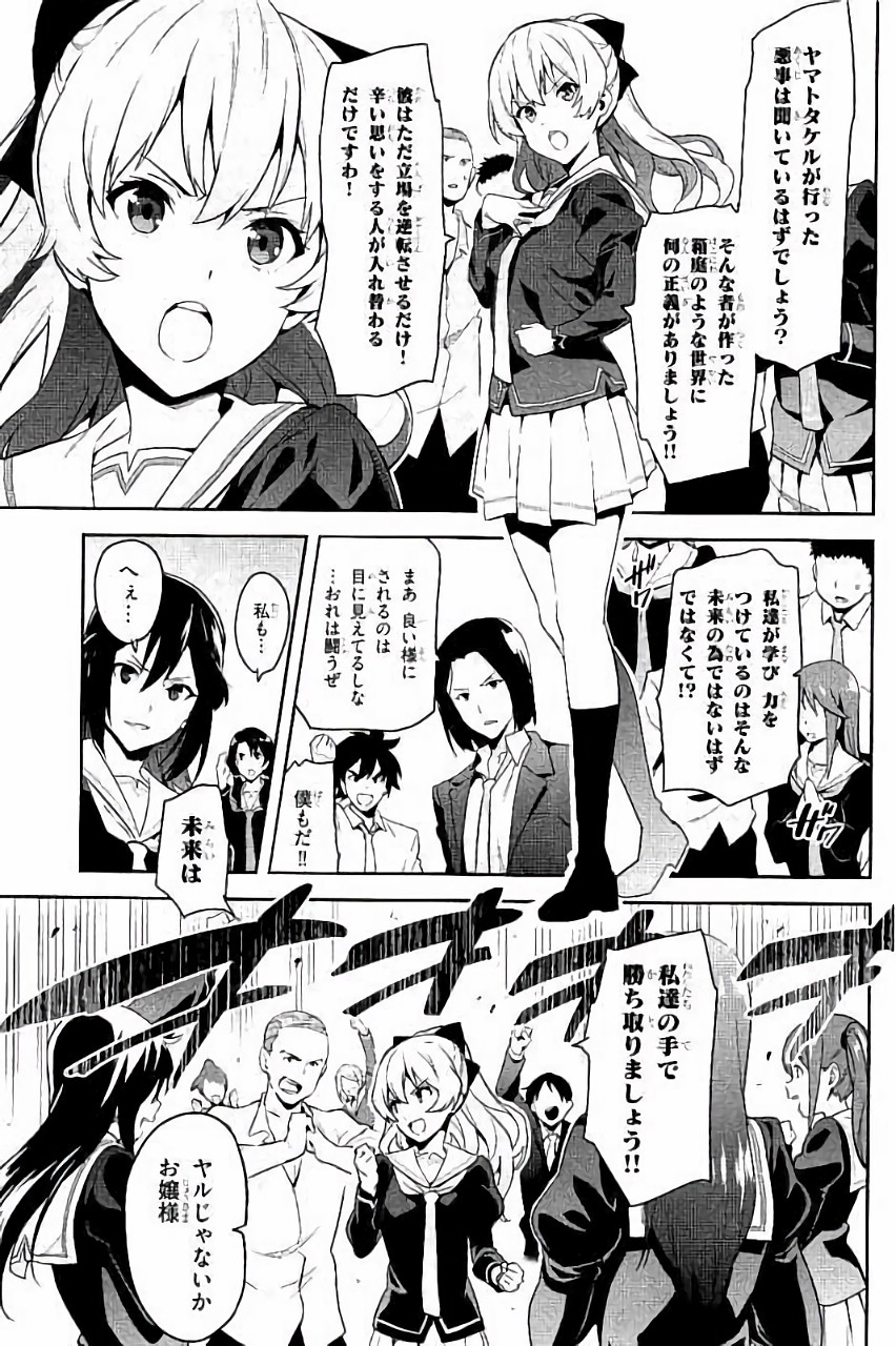 MAKEN-KI! - raw - Chapter 88 - https://jpdd.ccdd.to/JPDD/makenki/93777/qgmthesqby2.jpg