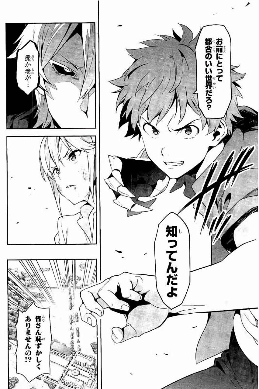 MAKEN-KI! - raw - Chapter 88 - https://jpdd.ccdd.to/JPDD/makenki/93777/ts4rdh1uooo.jpg