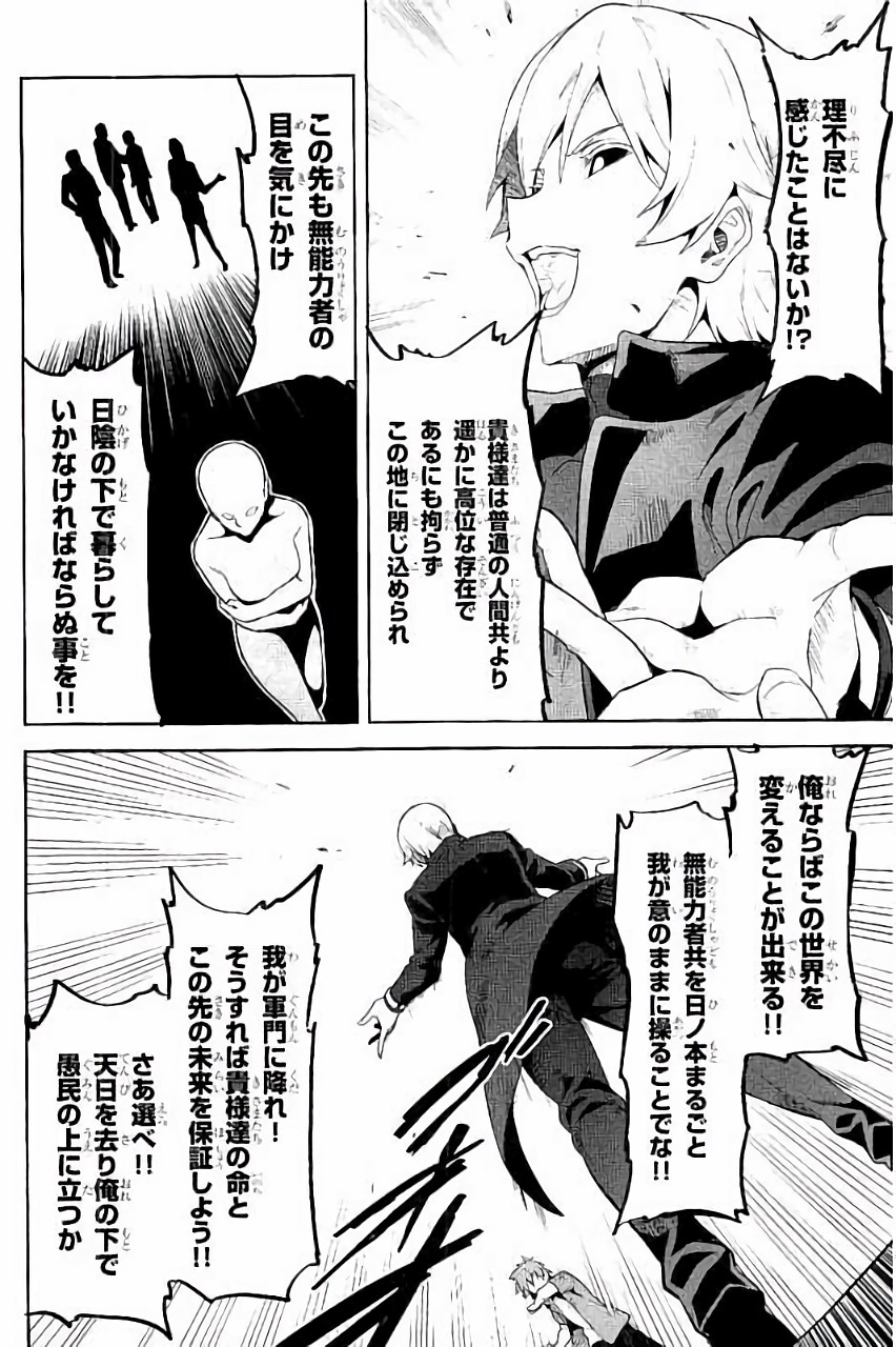 MAKEN-KI! - raw - Chapter 88 - https://jpdd.ccdd.to/JPDD/makenki/93777/uqaj0sdducm.jpg