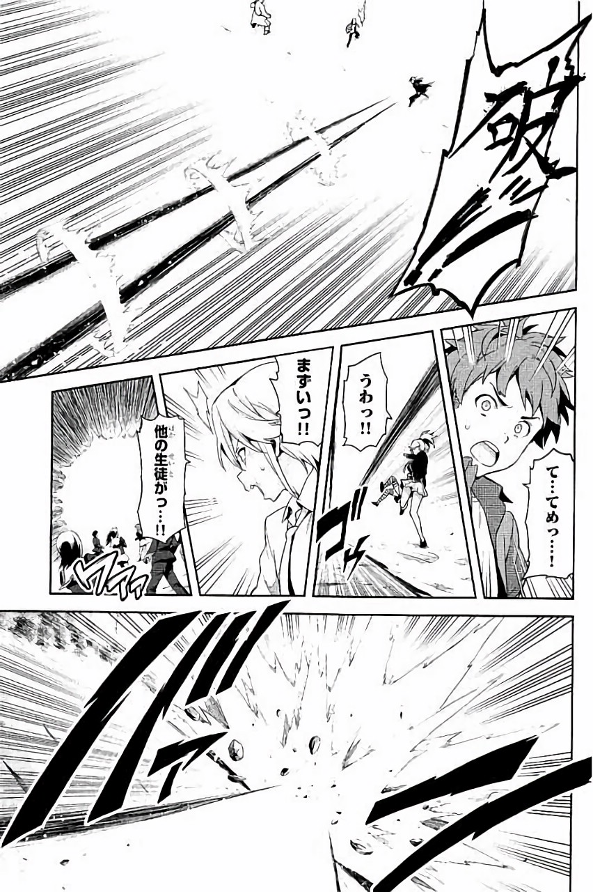 MAKEN-KI! - raw - Chapter 88 - https://jpdd.ccdd.to/JPDD/makenki/93777/x1k3imcnhmn.jpg