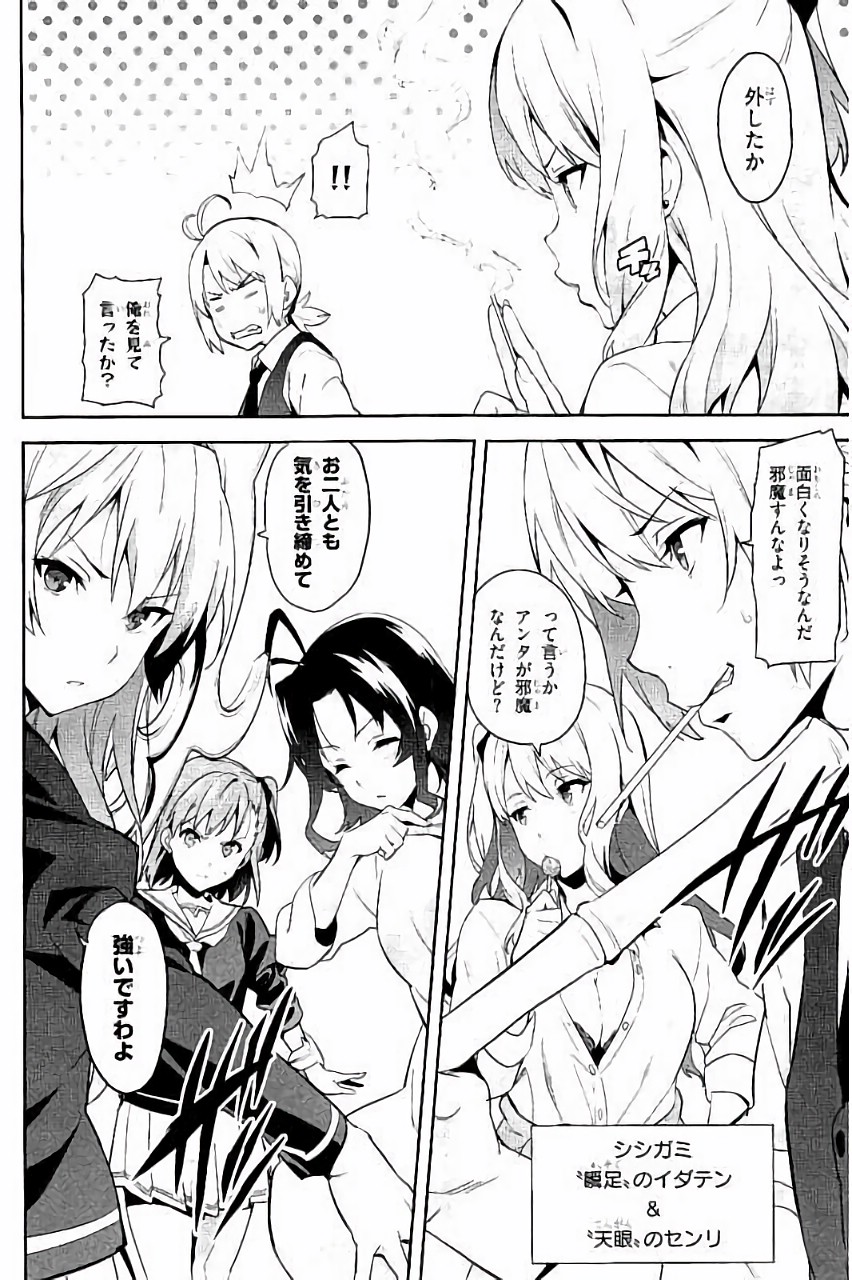 MAKEN-KI! - raw - Chapter 87 - https://jpdd.ccdd.to/JPDD/makenki/93778/032wnmo5mdy.jpg