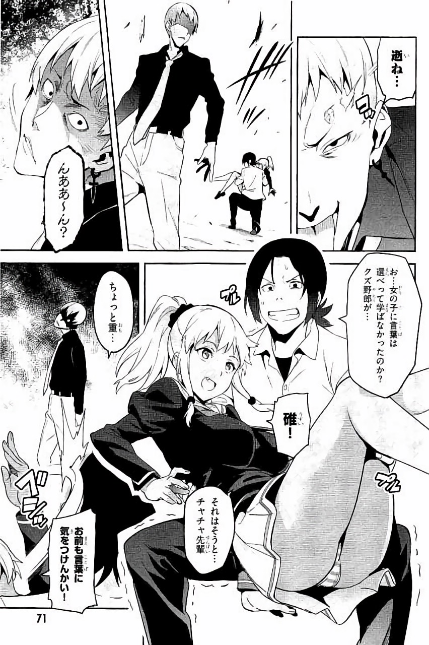 MAKEN-KI! - raw - Chapter 87 - https://jpdd.ccdd.to/JPDD/makenki/93778/5ujg2qwlkwn.jpg