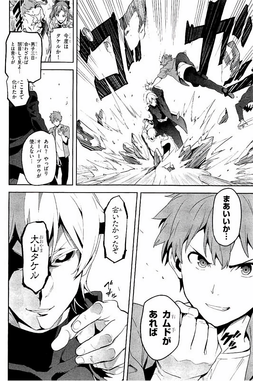 MAKEN-KI! - raw - Chapter 87 - https://jpdd.ccdd.to/JPDD/makenki/93778/a2irvyquu5n.jpg
