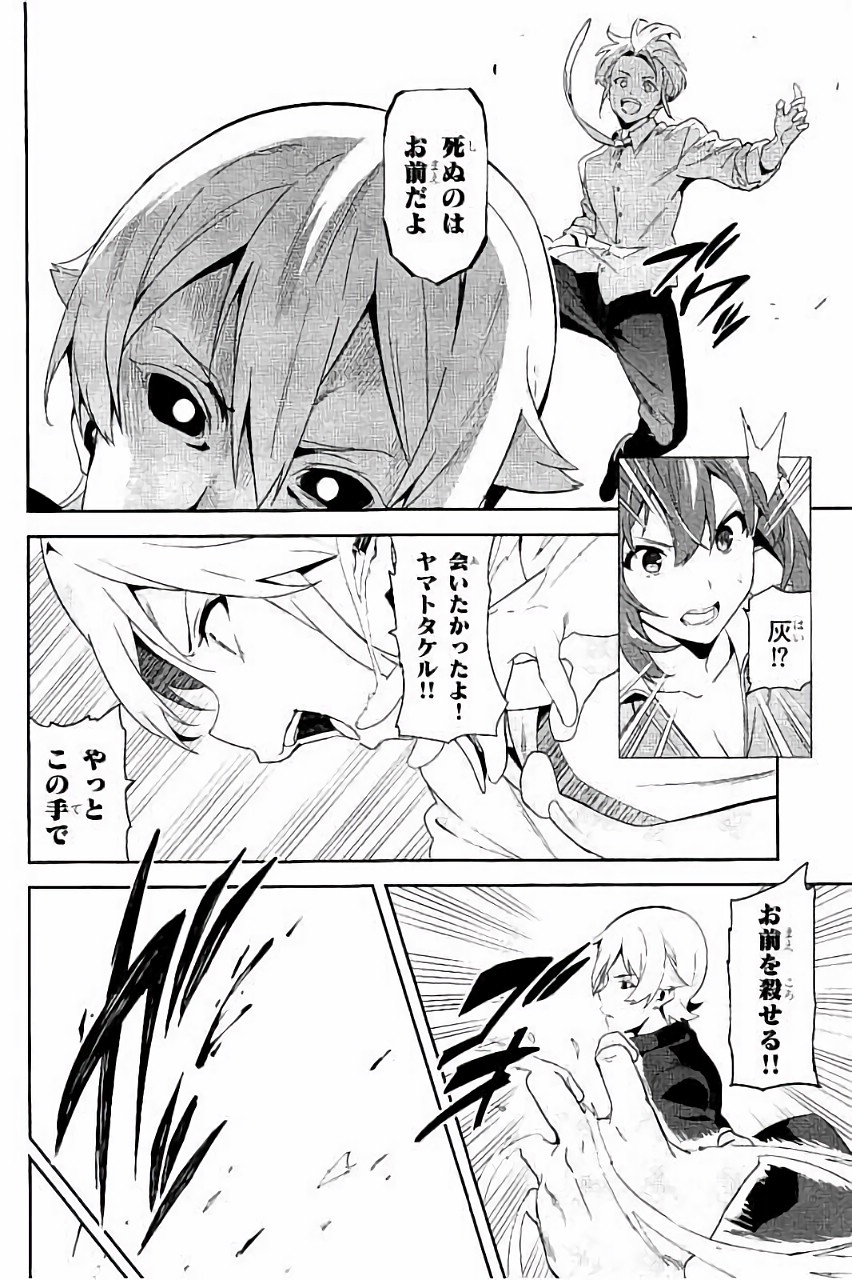 MAKEN-KI! - raw - Chapter 87 - https://jpdd.ccdd.to/JPDD/makenki/93778/cjuclhbbzey.jpg