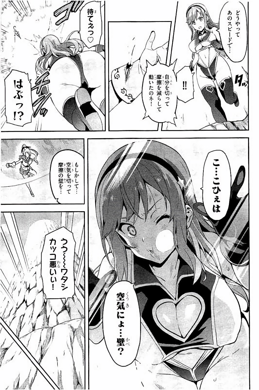 MAKEN-KI! - raw - Chapter 87 - https://jpdd.ccdd.to/JPDD/makenki/93778/gpou51qh5dx.jpg