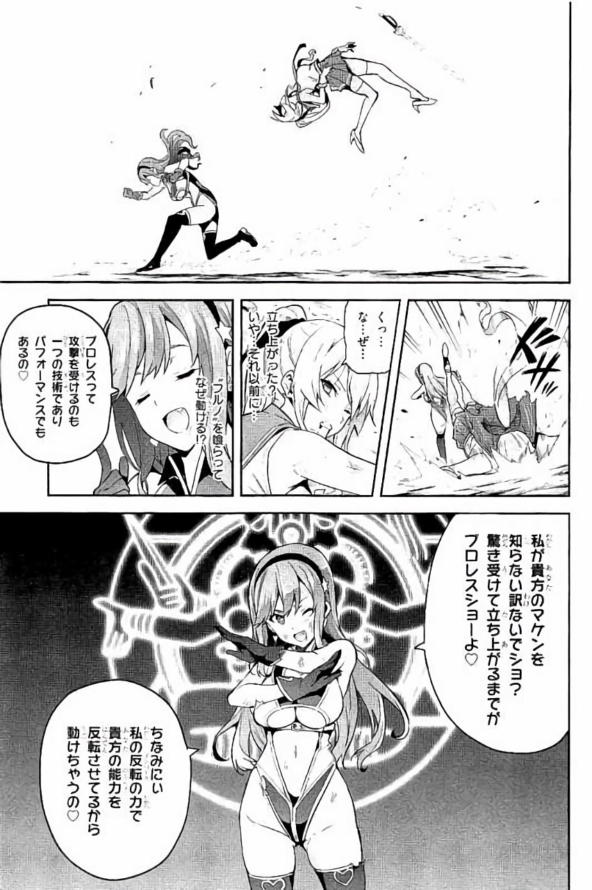 MAKEN-KI! - raw - Chapter 87 - https://jpdd.ccdd.to/JPDD/makenki/93778/gwl0oizio4h.jpg