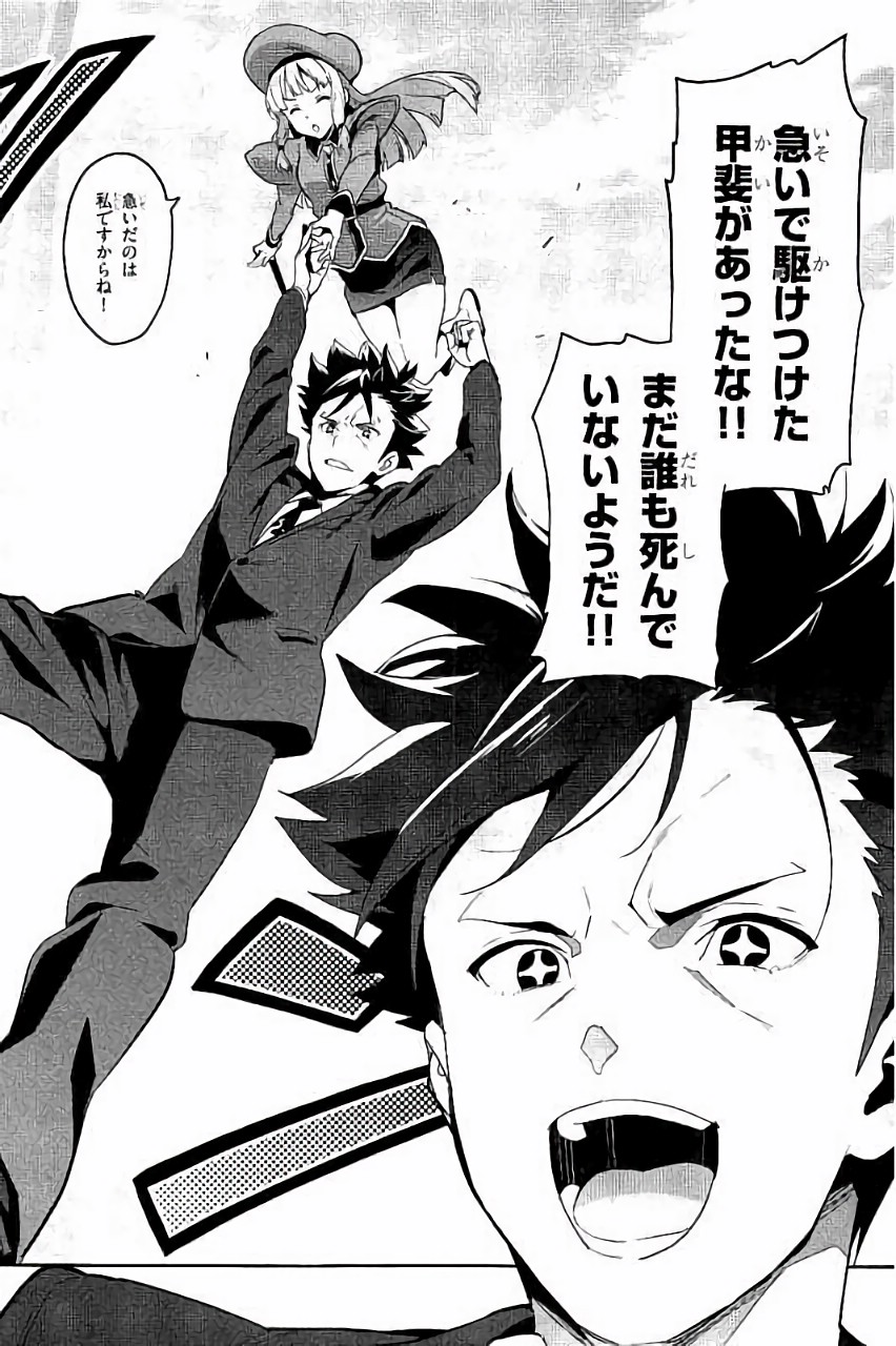 MAKEN-KI! - raw - Chapter 87 - https://jpdd.ccdd.to/JPDD/makenki/93778/h3yacjvpaxq.jpg
